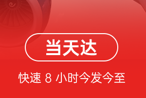 库尔勒梨城航空托运航空货运公司【机场